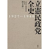 立憲政友會 田中義一　昭和時代 手書き 短冊 文書　希少 立憲政友會 田中義一 昭和時代 手書き 短冊 文書 希少 立憲政友會 田中
