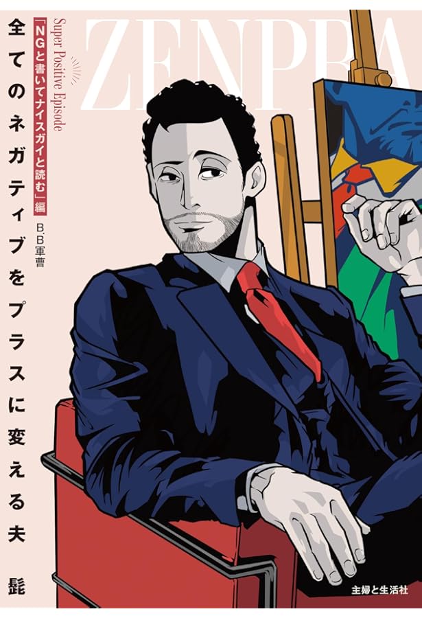 フランス夫の愛がエグい (はちみつコミックエッセイ) | Ikei |本