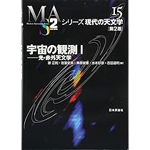 太陽 第2版 (シリーズ現代の天文学 第10巻) | 桜井 隆, 小島