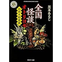 オール怪談10,11,12号　3冊セット　ホラー 心霊ホラーADVシリーズ全集 死印×NG×死噛【Switch】 【代金引換