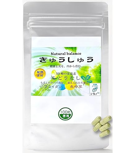 Amazon | 【無添加】ミドリムシナチュラルリッチ 300粒 小粒タイプ