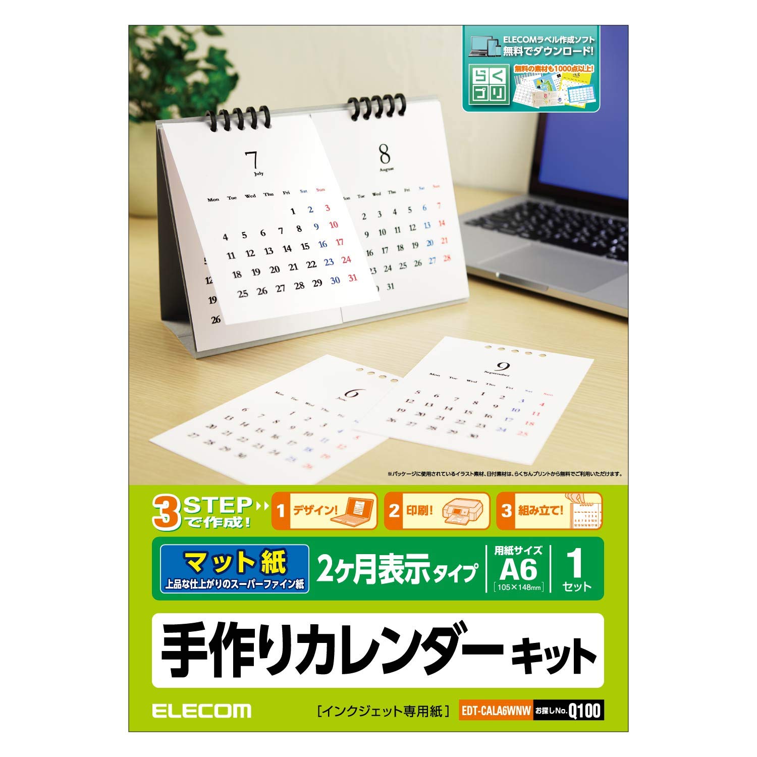 【55%OFF】【350円】 エレコム 手作りカレンダー 卓上タイプ