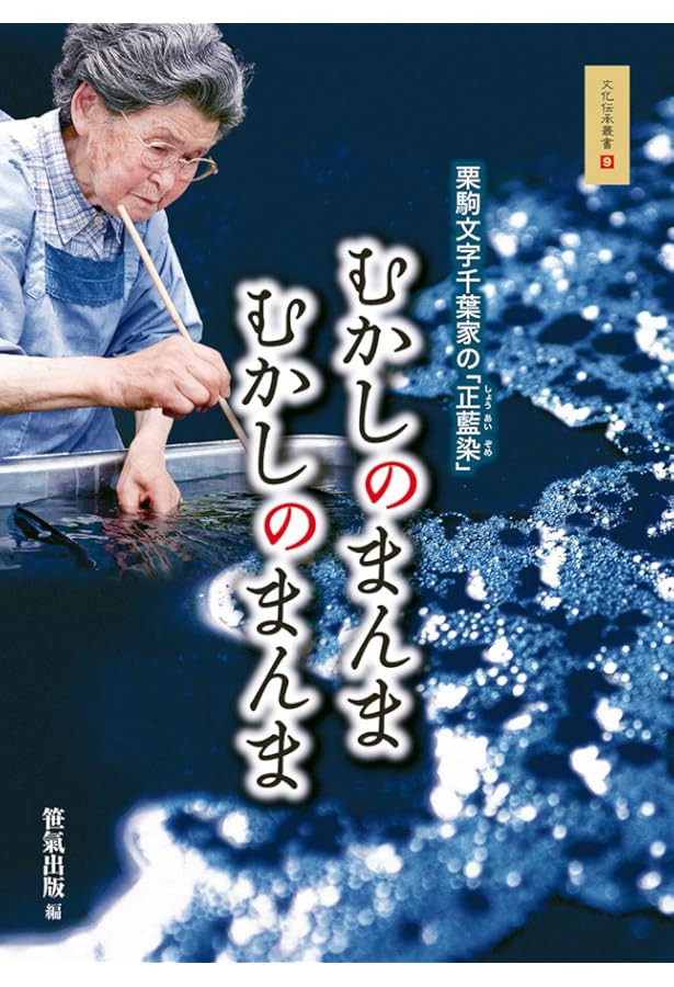 日本伝統絞りの技　榊原あさ子 日本伝統絞りの技 | 榊原 あさ子 |本 | 通販 | Amazon