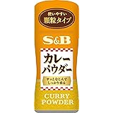 S&B カレーパウダー 55g×2個