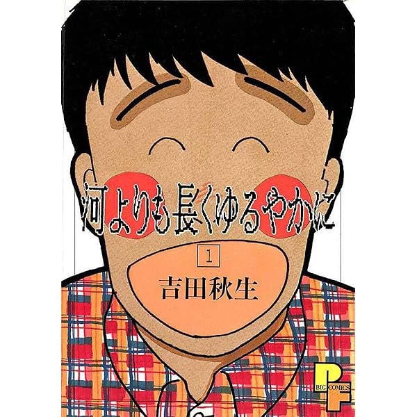 Amazon.co.jp: 櫻の園 (白泉社文庫) eBook : 吉田秋生: Kindleストア