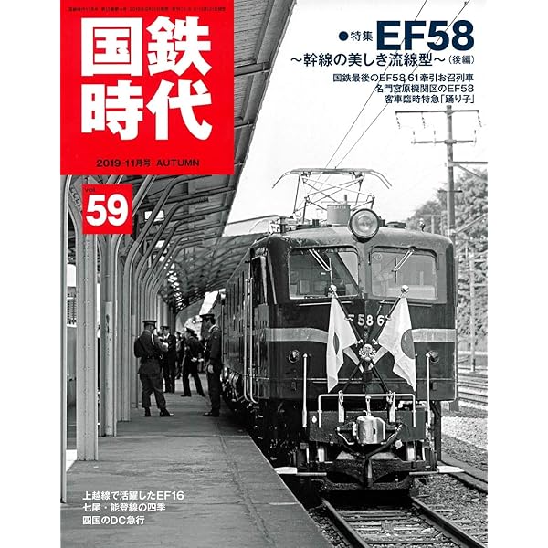 国鉄時代　 12冊セット売り Yahoo!オークション - ヤマケイ レイル ブックス 2 12 20世紀