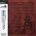 聖剣伝説 Legend of Mana オリジナル・サウンドトラック