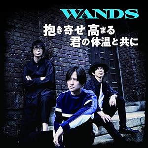 抱き寄せ 高まる 君の体温と共に (初回限定盤) (DVD付)