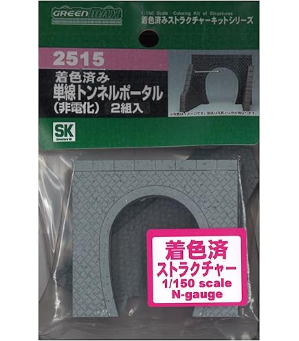 Nゲージ Amazon | グリーンマックス(Greenmax) Nゲージ 2114 単線用