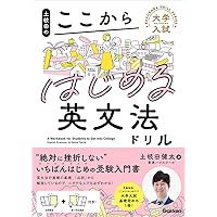 小倉のここからつなげる数学Iドリル (大学入試ここからドリル