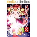 酔狂文庫 殺し屋さんと掃除屋さん 小雨大豆 マンガ Kindleストア Amazon
