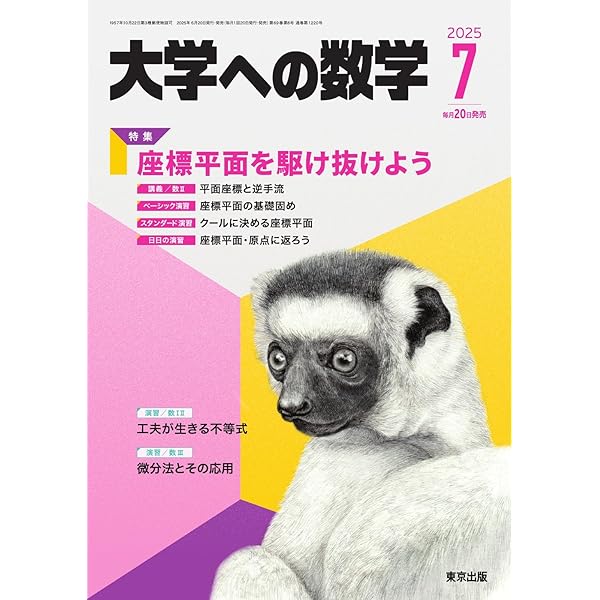 初等幾何のたのしみ（増補版） | 清宮 俊雄 | 数学 | Kindle