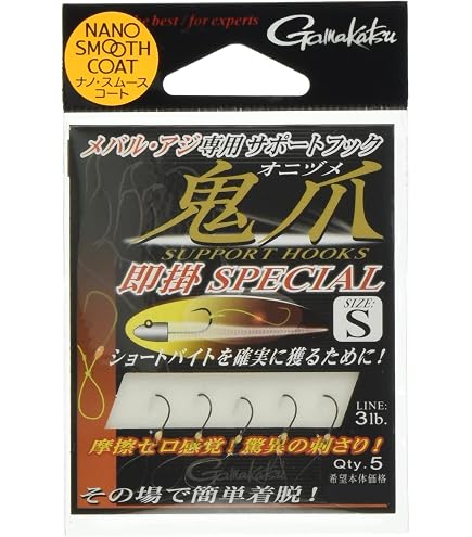 Amazon | がまかつ(Gamakatsu) アシストフック サポートフック鬼爪