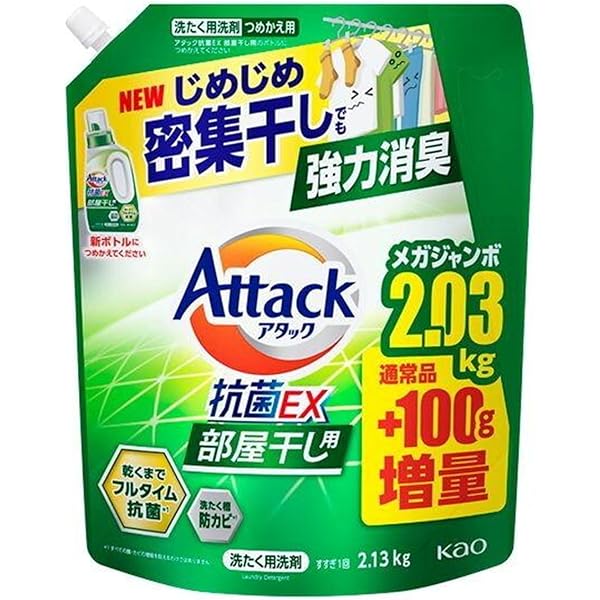 Amazon | 花王 アタック抗菌EX部屋干し用 詰替 特大 1800g