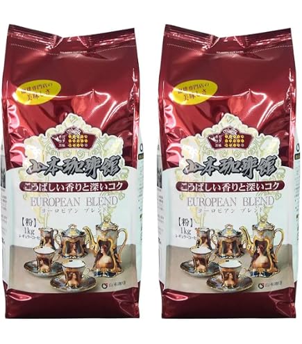 Amazon | 【珈琲専門店の味わい】山本珈琲館 ヨーロピアンブレンド 1kg 