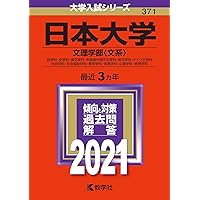 茨城大学(理系) (2014年版 大学入試シリーズ) 教学社編集部 71PZDcJ7SdL._UF350,350_QL50_.jpg