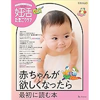 たまご日記—一からわかる不妊治療 61MeupPwxOL._AC_SY200_QL15_.jpg