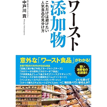 Amazon.co.jp 売れ筋ランキング: 化学 の中で最も人気のある商品です