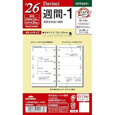【値引中 : セット販売】2025年版「夢手帳」と「バインダーポケット」 2025年版「夢が、かなう手帳。byGMO」スターターパック＋保存用
