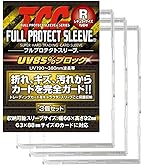 Amazon | 河島製作所 TCG フルプロテクトスリーブ 3枚セット | トレカ 通販