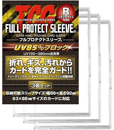 Southern s トレーディングカードセット3種 Amazon.co.jp: 【メーカー公式】フルプロテクトスリーブ S(スモール