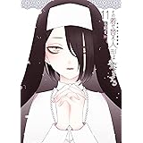 その着せ替え人形は恋をする 11巻 (デジタル版ヤングガンガンコミックス)
