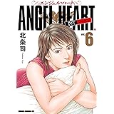 エンジェル・ハート 1stシーズン ６巻