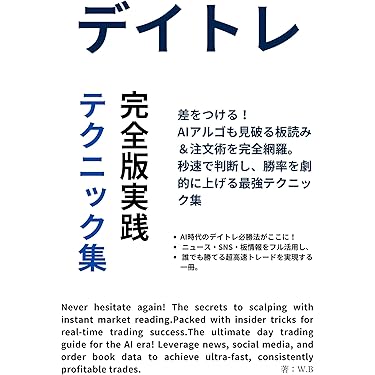 Amazon.co.jp 最新リリース: 株式投資 の新着ランキングです。