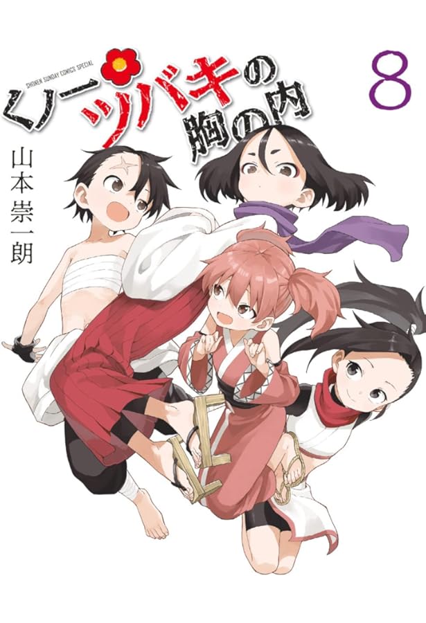 くノ一 ツバキの胸の内 全７巻 DVDレンタル落ち くノ一ツバキの胸の内 | 宅配DVDレンタルのTSUTAYA DISCAS