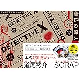 DETECTIVE X CASE FILE #1 御仏の殺人 ([バラエティ])