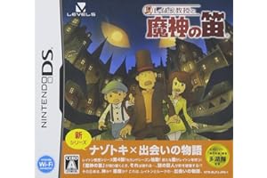 レイトン教授と魔神の笛(特典無し)