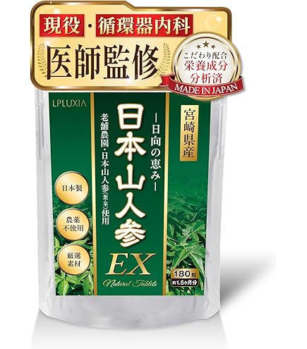 メイゲンの日本山人参 2袋セット 未開封品 Amazon | メイゲン 日本山人参 機能性表示食品 サプリ 漢方 ヒュウガ