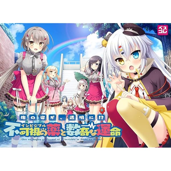 Amazon.co.jp: まどひ白きの神隠し 普及版 : PCソフト