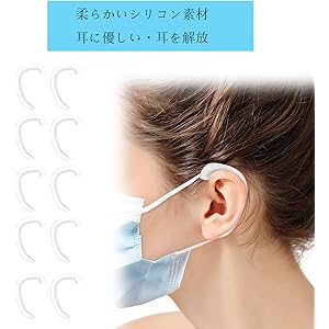 シリコンイヤーフック マスク拡張フック 耳が痛くない マスク用 耳の痛みを軽減 マスク補助道具 肌に優しい柔らかい イヤーフックアジャスター 透明 再利用可能 便利 大人 子供用(10個セット)