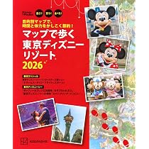 Amazon.co.jp: 目的別マップで、時間と体力をかしこく節約! マップで