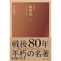 昭和の歴史 全9巻 昭和の歴史〈全10巻＋別巻1冊〉11冊セット | 金原 左門 ほか