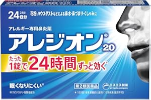 「Amazon」の売れ筋ランキング1位 - 【第2類医薬品】アレジオン20 24錠