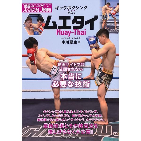 Amazon.co.jp: 復刻版！格闘技名作ライブラリー 小野寺力 キック