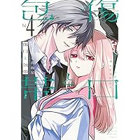夜分に吸血失礼します。 (7) (ゼノンコミックス) | あみだむく |本