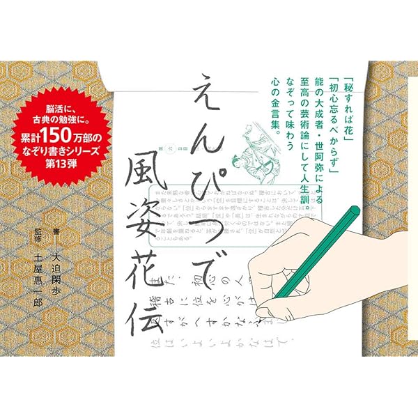 えんぴつで名作選 (一般書) | 大迫 閑歩 |本 | 通販 | Amazon