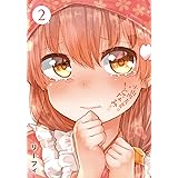 小山内夫妻はいとなみたい(2) (電撃コミックスNEXT)