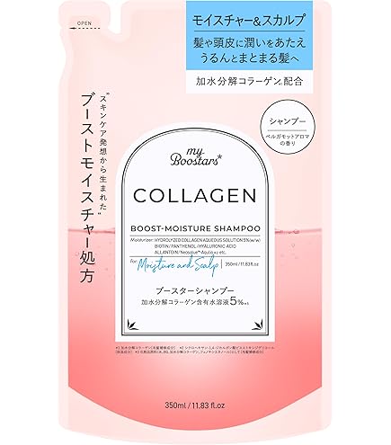 Amazon | My Boostars マイブースターズ 【コラーゲントリートメント