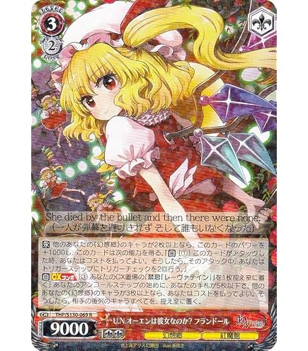 Amazon.co.jp: ヴァイス THP/S130-061 快晴の巫女 霊夢 (RR ダブルレア