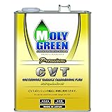 モリグリーン(Moly Green) CVTプレミアム（CVTフルード）4L 全合成油 0470166