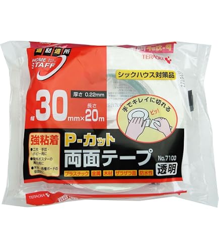 Amazon | 寺岡製作所 粗面用 厚手 布両面テープ 幅25mmX長さ15m No.712
