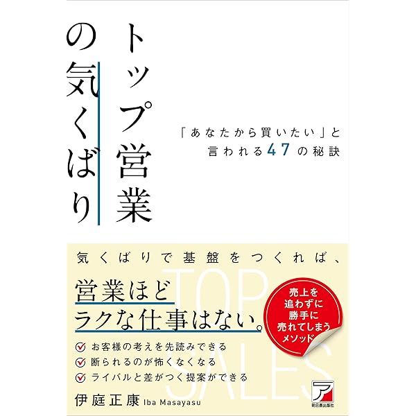 思考・行動・結果が劇的に変わる 営業力の基本 思考・行動・結果が劇的に変わる 営業力の基本 | 菊原 智明 |本 | 通販