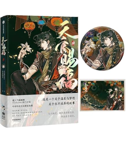 謝怜 太子悅神Ver. 「天官賜福」 1/7 ABS＆PVC製塗装済み完成品 謝怜 太子悅神Ver.