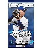 ドリームオーダー 勇壮の巨人 2BOX 未開封 KM0409-1 球団ブースター 読売ジャイアンツ「勇壮の巨人」 - PRODUCTS