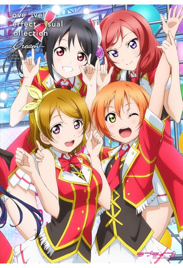 Amazon.co.jp: ラブライブ!スクールアイドルコレクション パーフェクト