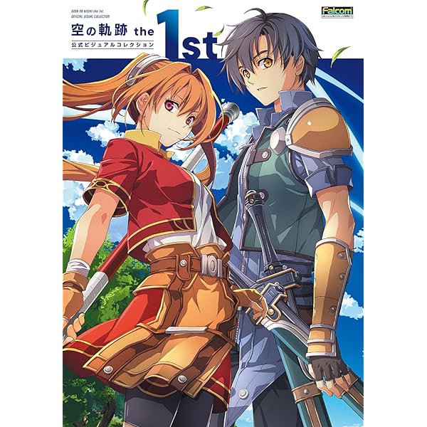 英雄伝説 空の軌跡 全6巻＋SC 全3巻＋絆の在り処 全7巻 計16冊セット Amazon.com: 英雄伝説 空の軌跡SC -絆の在り処- 6 (ファルコムBOOKS
